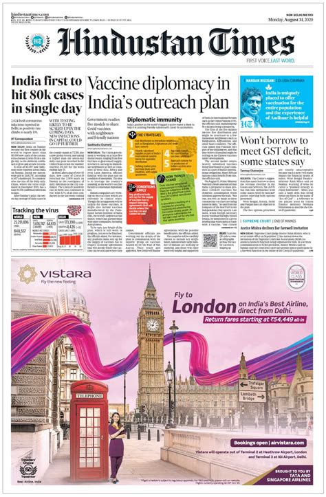 Hindustan Times.